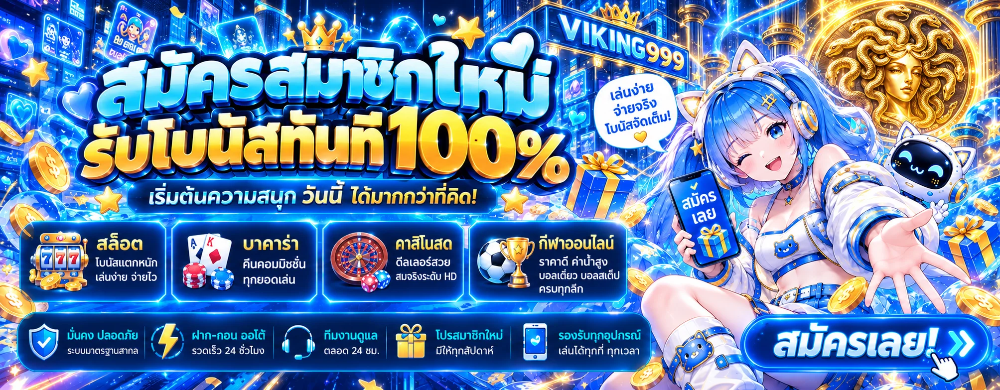 VIKING999 ทางเข้า สมัครสมาชิก โปรโมชั่น | เว็บทางการ