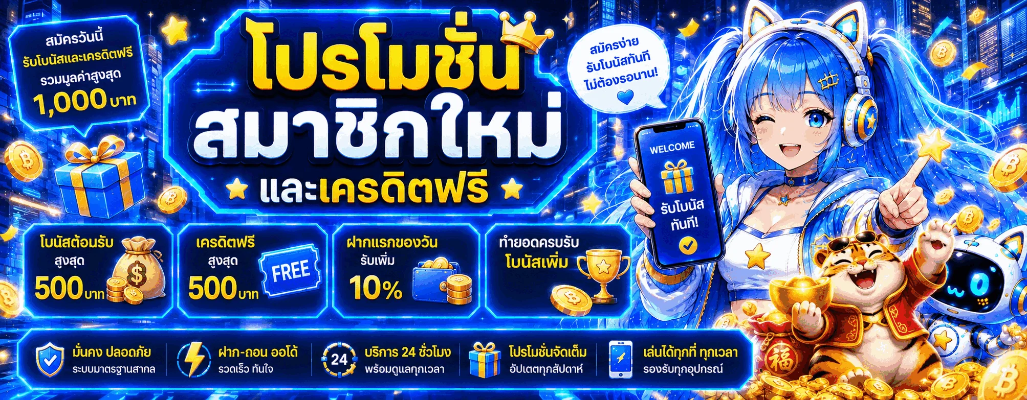 แบนเนอร์โปรโมชั่นสมาชิกใหม่ VIKING999 โทนนีออนสีน้ำเงินและทอง