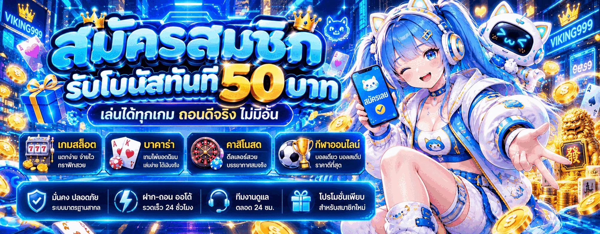 VIKING999 ทางเข้า สมัครสมาชิก โปรโมชั่น | เว็บทางการ